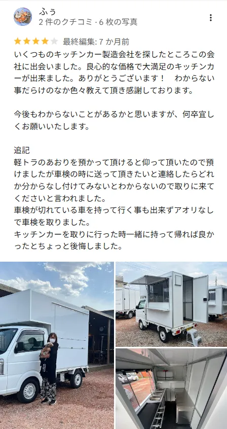 お客様の声 3